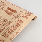 Бумага упаковочная крафт "Газета Новости", коричневая, 70 см х 8.5 м - Фото 1