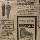 Бумага упаковочная крафт "Газета Новости", черная, 70 см х 8,5 м - Фото 2