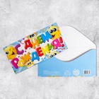 Конверт для денег «С Днём Рождения», смайлы, 16,5 × 8 см - Фото 1