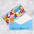 Конверт для денег «С Днём Рождения», смайлы, 16,5 × 8 см - Фото 3