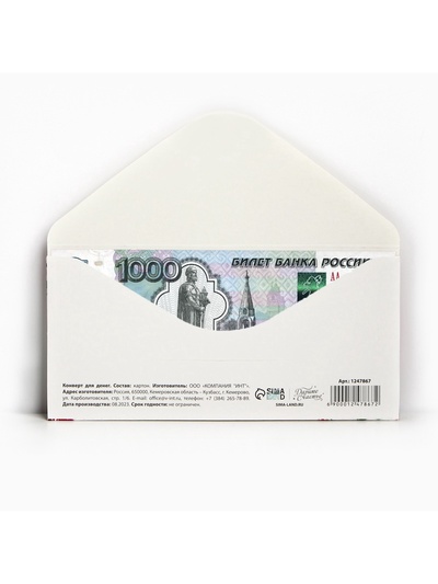 Конверт для денег «Поздравляю», 16.5×8 см