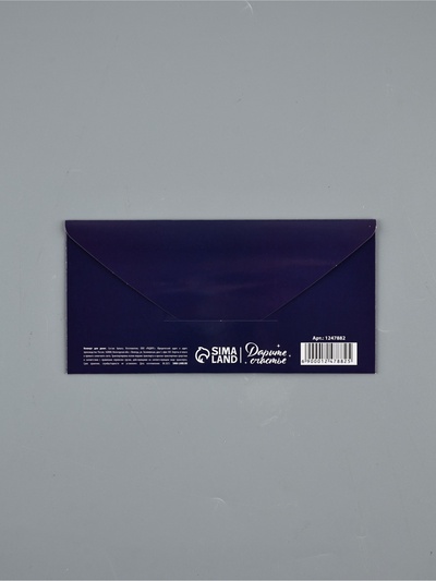 Конверт для денег «С Днём Рождения», 16.5×8 см