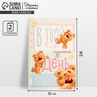 Открытка «В Твой День Рождения» - Фото 1