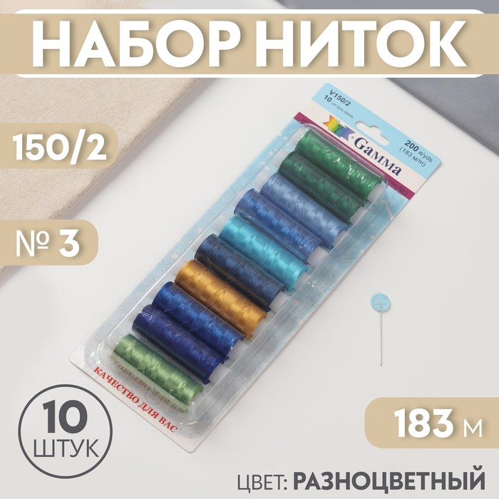 Нитки для вышивания №3, 183 м, 10 шт, цвет разноцветный - Фото 1