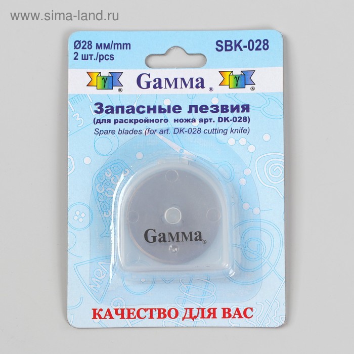 Лезвия для раскройного ножа, d = 28 мм, 2 шт - Фото 1