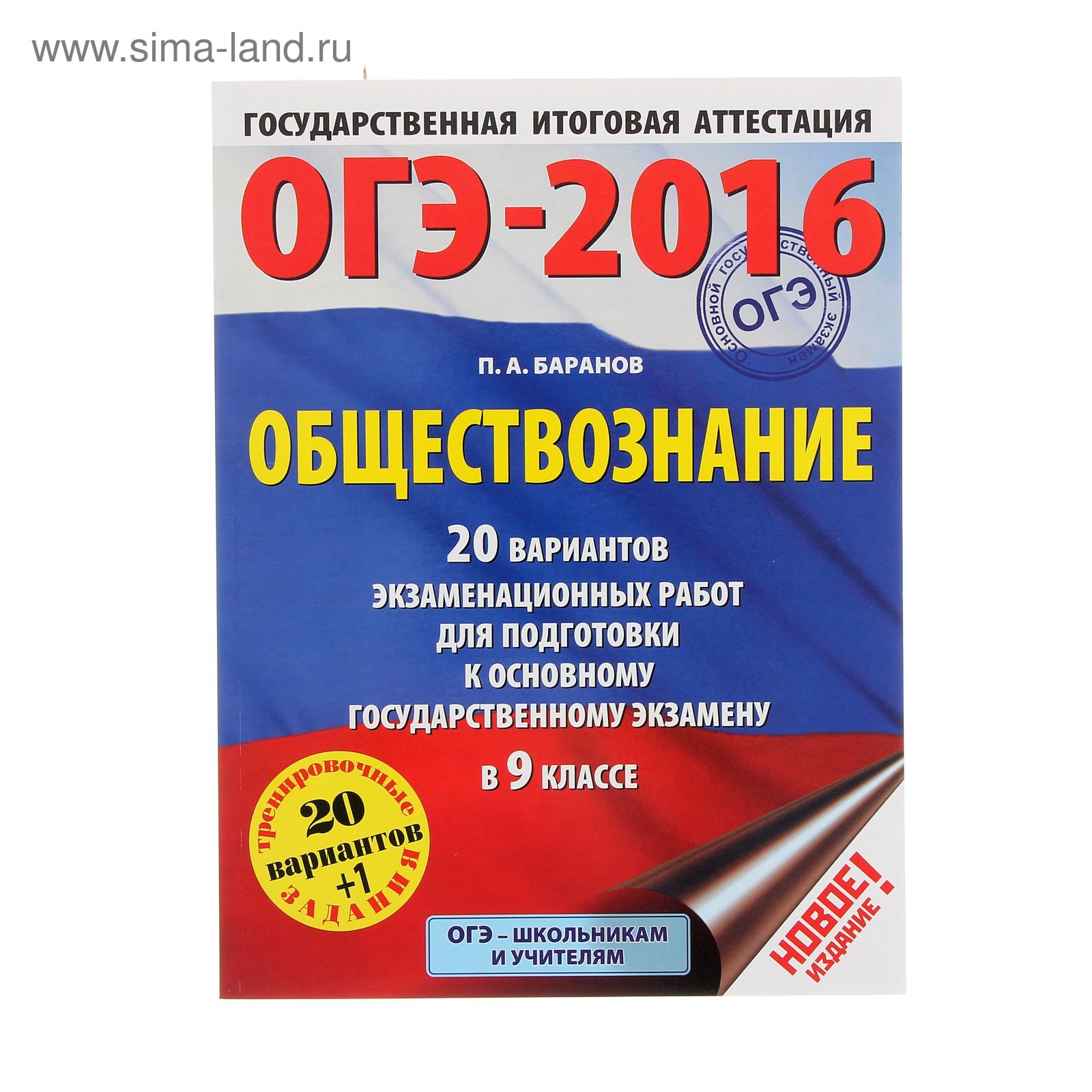 Рекомендации фипи русский язык огэ 2024. Фипи банк заданий огэ. Комплекс материалов для подготовки учащихся по русскому языку егэ. Огэ по русскому языку. Рекомендации фипи русский язык огэ 2024.