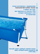 Бассейн каркасный Frame Set, 260×160×65 см, от 6 лет, прямоугольный, 28271NP INTEX - Фото 5