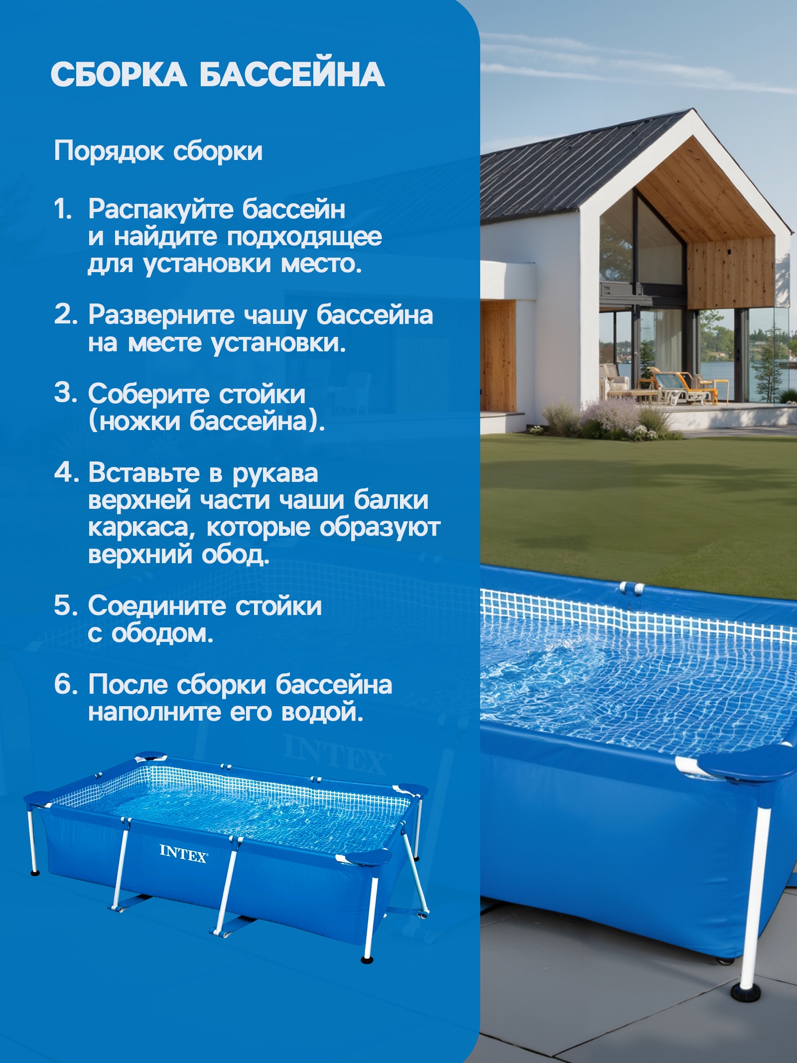 Бассейн Каркасный Прямоугольный Купить В Новосибирске