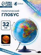 Глобус политический рельефный «Классик Евро», диаметр 320 мм, с подсветкой - Фото 1