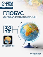 Глобус физико-политический рельефный «Глобен. Классик Евро», диаметр 320 мм, с подсветкой, Крым в составе РФ - Фото 1