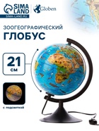 Глобус зоогеографический, Глобен «Классик Евро», диаметр 210 мм, детский, с подсветкой - Фото 1