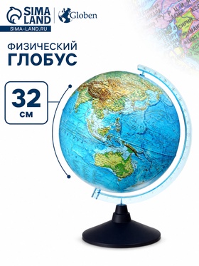 Глобус физический «Классик Евро», диаметр 320 мм 1259373