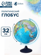 Глобус политический «Глобен. Классик Евро», диаметр 320 мм - Фото 1