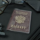 Обложка для паспорта, 120 мкн, прозрачная - Фото 4