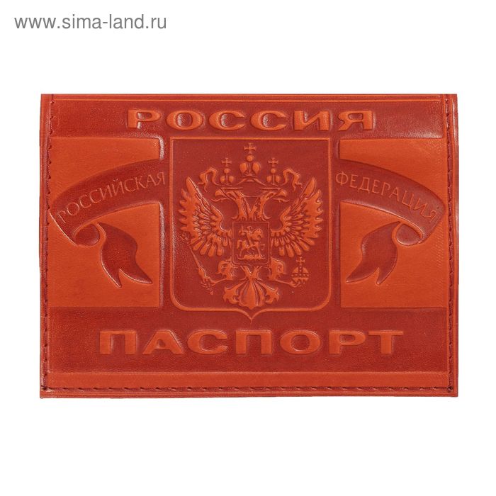 Обложка для паспорта "Герб", тиснение, коричневая - Фото 1