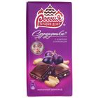 Шоколад "Россия щедрая душа" Сударушка арахис-изюм, 90 г - Фото 1