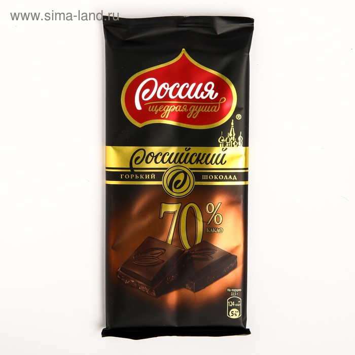 Шоколад "Россия щедрая душа" Российский, горький 70% , 90 г - Фото 1