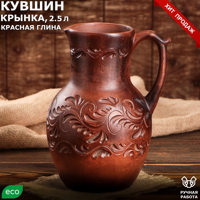 Кувшин "Крынка", декор, красная глина, 2.5 л, микс - Фото 1