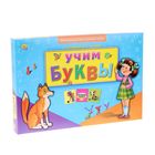 Настольная игра «Учим буквы» - Фото 1