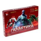 Настольная игра "Галактика" - Фото 1