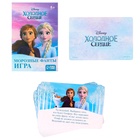 Настольная игра фанты «Морозные», Холодное сердце - Фото 2