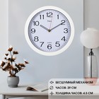 Часы настенные, интерьерные, бесшумные, d=29 см - Фото 1