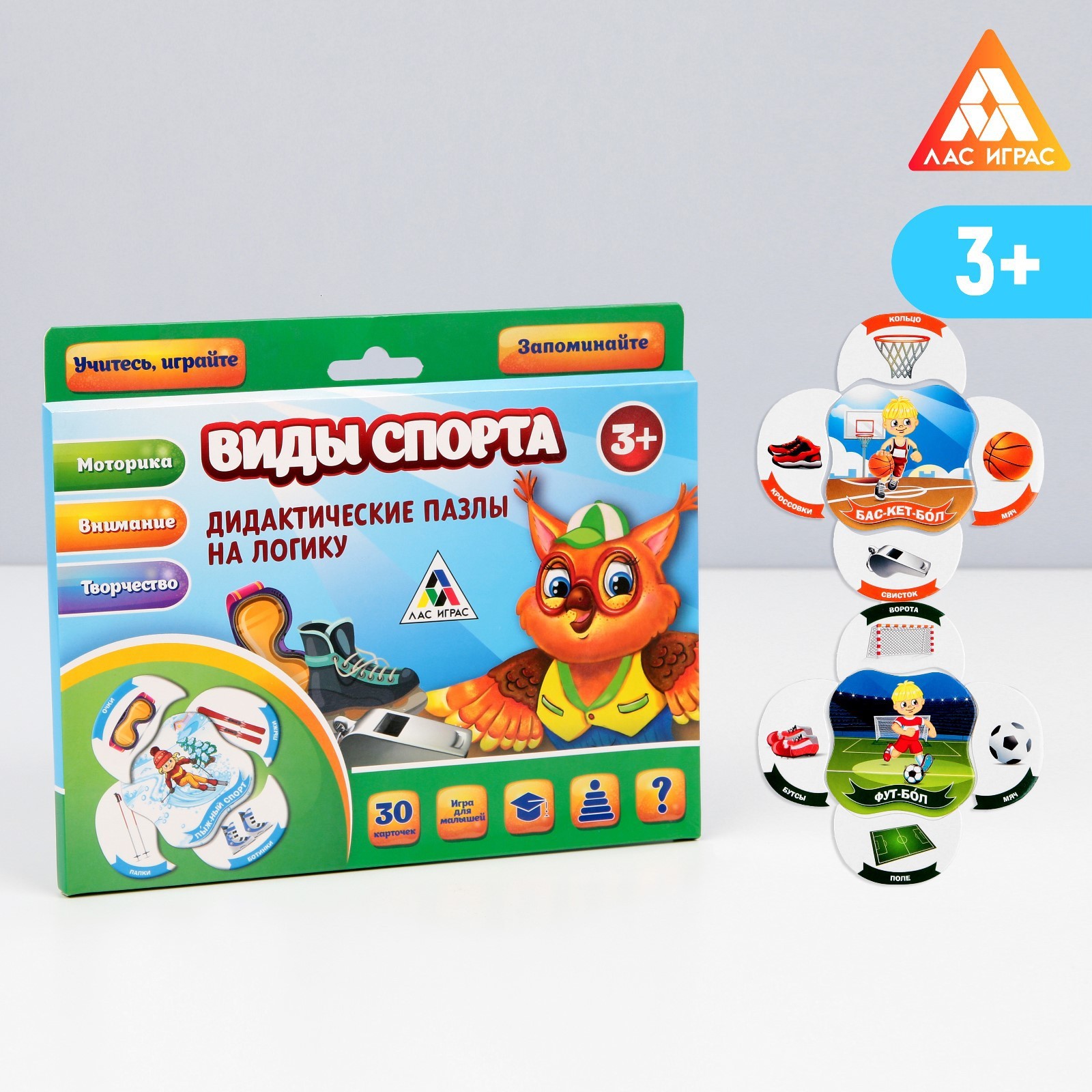 Развивающая игра «Логические цепочки. Виды спорта», 3+