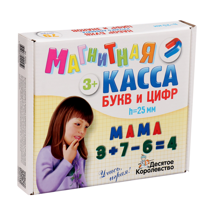 Магнитный набор «Буквы, цифры, касса», 79 шт. - Фото 1