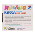 Магнитный набор «Буквы, цифры, касса», 79 шт. - Фото 3