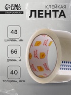 Клейкая лента «Мой выбор», прозрачная, 48 мм × 66 м, 40 мкм - Фото 1