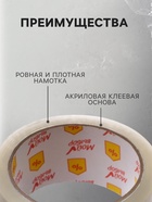 Клейкая лента «Мой выбор», прозрачная, 48 мм × 66 м, 40 мкм - Фото 3