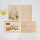 Набор досок для выжигания "Любимые праздники", 10 шт., размер доски: 14.8 × 21.3 × 0.3 см - Фото 2