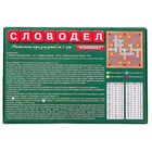 Настольная игра «Словодел. Компакт», 2-4 игрока, 7+ - Фото 5