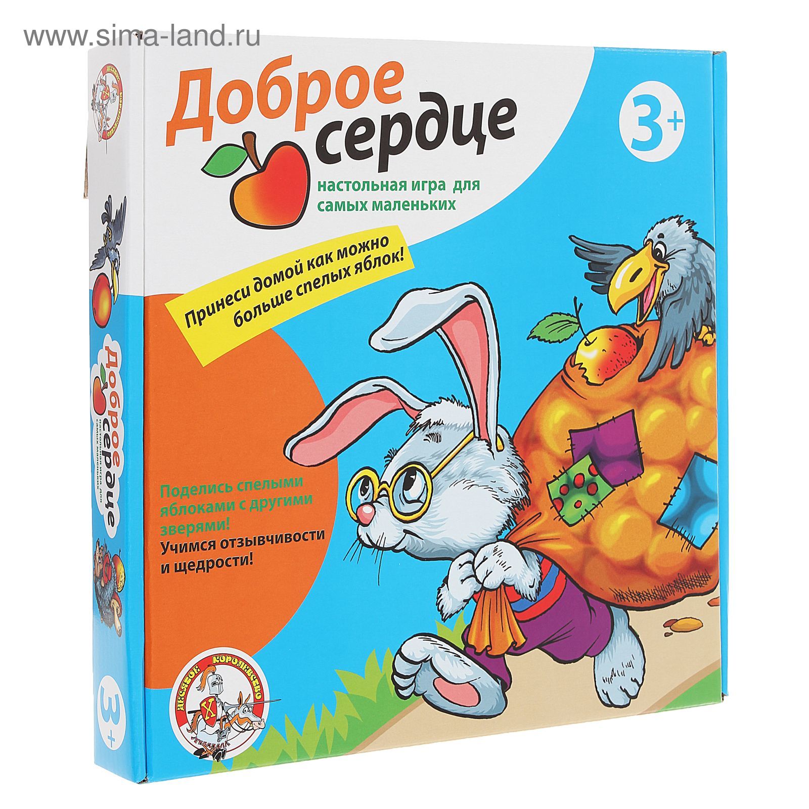 Доброе сердце