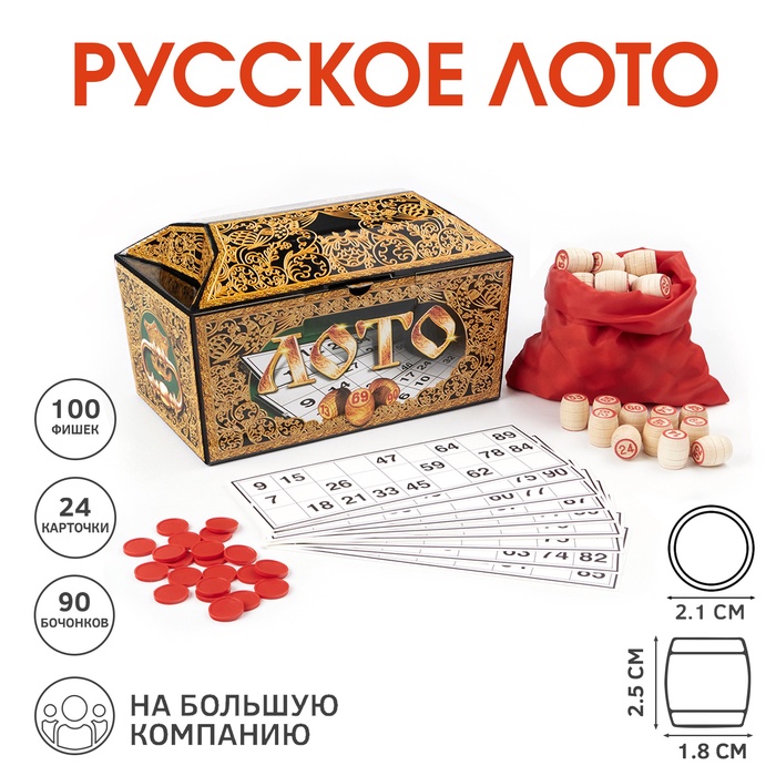 Русское лото «Ларец» - Фото 1
