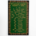 Русское лото «Ларец» - Фото 8
