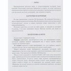 Русское лото «Ларец» - Фото 9