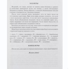 Русское лото «Ларец» - Фото 10