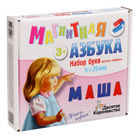 Магнитная азбука «Набор букв русского алфавита», 106 предметов - фото 317887591