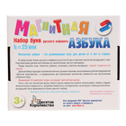 Магнитная азбука «Набор букв русского алфавита», 106 предметов - Фото 3