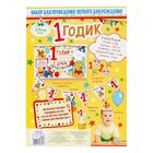 Набор для проведения праздника "С Днем Рождения!", 1 годик, Медвежонок Винни и его друзья - Фото 7