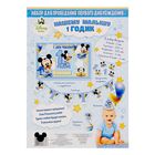 Набор для проведения праздника "С Днем Рождения!", плакат 40х60 см, Микки Маус - Фото 7