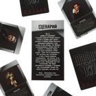 Настольная ролевая игра «Мафия 007» с масками, 36 карт, 18+ - Фото 5
