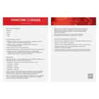 Игра для пар «Территория соблазна. Нежная романтика», 4 в 1 (50 карт, маска, лента, перо), 18+ - Фото 3