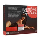 Игра для пар «Территория соблазна. Нежная романтика», 4 в 1 (50 карт, маска, лента, перо), 18+ - Фото 8