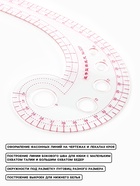 Лекало портновское метрическое «Улитка», 30×10.5 см, s=0.5 мм, прозрачное - Фото 2