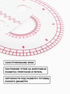Лекало портновское метрическое «Капля», с проймой, 25×13.5 см, s=0.5 мм, прозрачное - Фото 2