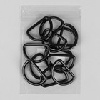 Полукольца для сумок, d = 25 мм, 12 шт, цвет чёрный - Фото 2