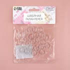 Набор шпулек, d=20 мм, 24 шт., прозрачный - Фото 6