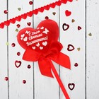 Мягкая игрушка на палочке «С Днем Святого Валентина», сердце - Фото 2